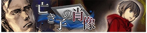 画像ギャラリー No.004のサムネイル画像 / 「探偵 神宮寺三郎 Oldies」が本日サービスイン。携帯アプリとしてリリースされたシリーズ作品をスマホで楽しめる