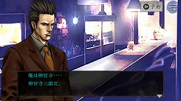 画像ギャラリー No.008のサムネイル画像 / 「探偵 神宮寺三郎 Oldies」が本日サービスイン。携帯アプリとしてリリースされたシリーズ作品をスマホで楽しめる