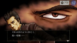 画像ギャラリー No.010のサムネイル画像 / 「探偵 神宮寺三郎 Oldies」が本日サービスイン。携帯アプリとしてリリースされたシリーズ作品をスマホで楽しめる