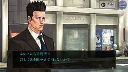 画像ギャラリー No.013のサムネイル画像 / 「探偵 神宮寺三郎 Oldies」が本日サービスイン。携帯アプリとしてリリースされたシリーズ作品をスマホで楽しめる