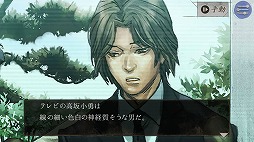 画像ギャラリー No.014のサムネイル画像 / 「探偵 神宮寺三郎 Oldies」が本日サービスイン。携帯アプリとしてリリースされたシリーズ作品をスマホで楽しめる