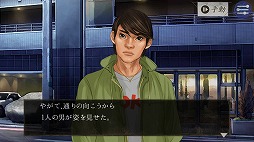 画像ギャラリー No.017のサムネイル画像 / 「探偵 神宮寺三郎 Oldies」が本日サービスイン。携帯アプリとしてリリースされたシリーズ作品をスマホで楽しめる
