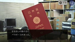 画像ギャラリー No.018のサムネイル画像 / 「探偵 神宮寺三郎 Oldies」が本日サービスイン。携帯アプリとしてリリースされたシリーズ作品をスマホで楽しめる