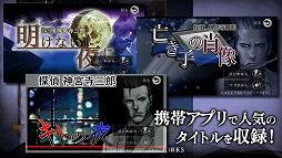 探偵 神宮寺三郎 Oldies