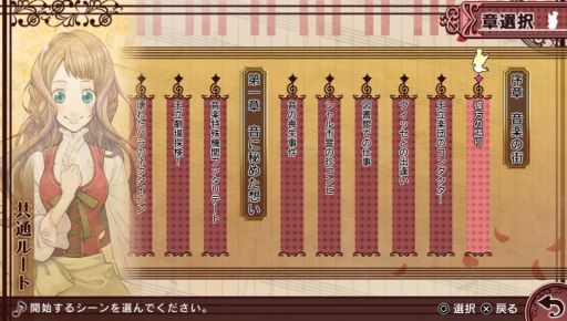 画像ギャラリー No.016のサムネイル画像 / 「乙女チック4Gamer」第139回:音楽に満ち溢れた街で起きた不思議な事件を巡る物語。PS Vita「ハイリゲンシュタットの歌」を特集
