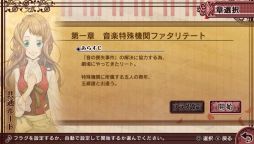 画像ギャラリー No.017のサムネイル画像 / 「乙女チック4Gamer」第139回:音楽に満ち溢れた街で起きた不思議な事件を巡る物語。PS Vita「ハイリゲンシュタットの歌」を特集