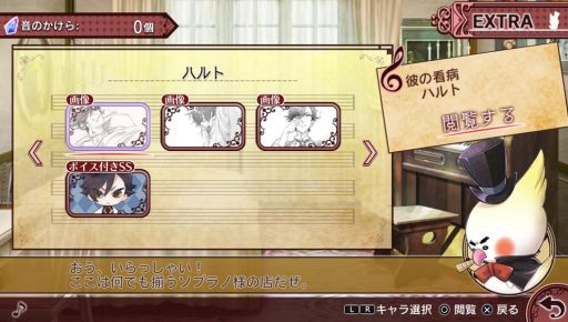 画像ギャラリー No.022のサムネイル画像 / 「乙女チック4Gamer」第139回:音楽に満ち溢れた街で起きた不思議な事件を巡る物語。PS Vita「ハイリゲンシュタットの歌」を特集