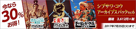 画像ギャラリー No.001のサムネイル画像 / Steamで「信長の野望 覇王伝 with PK」「三國志VI with PK」「蒼き狼と白き牝鹿・元朝秘史」が配信開始。期間限定のセットは30％オフ価格に