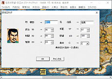 画像ギャラリー No.004のサムネイル画像 / Steamで「信長の野望 覇王伝 with PK」「三國志VI with PK」「蒼き狼と白き牝鹿・元朝秘史」が配信開始。期間限定のセットは30％オフ価格に