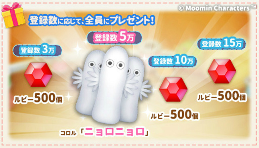 画像ギャラリー No.007のサムネイル画像 / パズルゲーム「ムーミン くるくるコロル」の事前登録が受付スタート