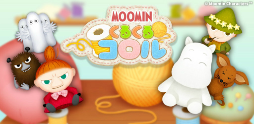 画像ギャラリー No.001のサムネイル画像 / 「ムーミン くるくるコロル」，ムーミン谷の仲間たちのコロルを紹介