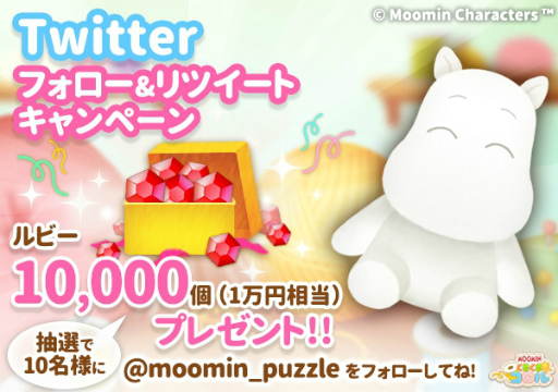 画像ギャラリー No.009のサムネイル画像 / 「ムーミン くるくるコロル」，ムーミン谷の仲間たちのコロルを紹介