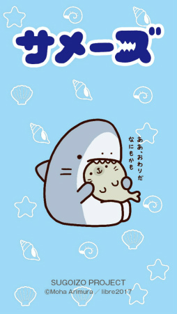 画像ギャラリー No.002のサムネイル画像 / ゆるくてシュールな「サメーズ」のスマホ向け育成ゲームが登場