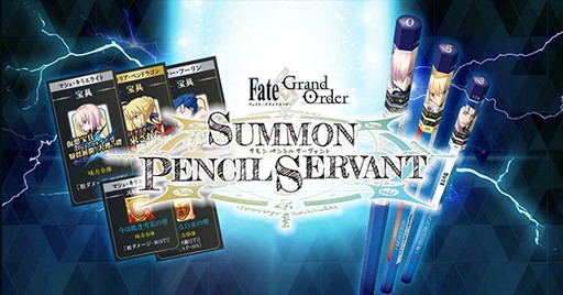 画像ギャラリー No.001のサムネイル画像 / 「Fate/GO」の鉛筆バトルゲーム「SUMMON PENCIL SERVANT」，2周年記念イベントで先行発売
