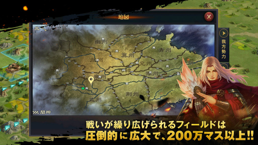 画像ギャラリー No.002のサムネイル画像 / 巨大なマップで三国志体験。スマホ向け戦略RPG「大三国志」が，7月末にサービス決定＆事前登録を受付開始
