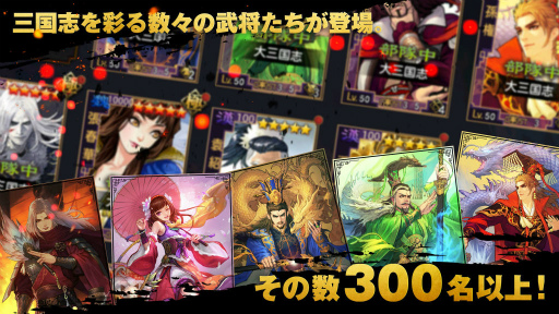 画像ギャラリー No.003のサムネイル画像 / 巨大なマップで三国志体験。スマホ向け戦略RPG「大三国志」が，7月末にサービス決定＆事前登録を受付開始