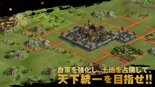 画像ギャラリー No.005のサムネイル画像 / 巨大なマップで三国志体験。スマホ向け戦略RPG「大三国志」が，7月末にサービス決定＆事前登録を受付開始