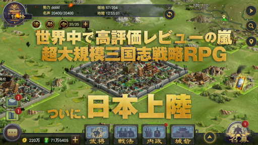 画像ギャラリー No.006のサムネイル画像 / 巨大なマップで三国志体験。スマホ向け戦略RPG「大三国志」が，7月末にサービス決定＆事前登録を受付開始