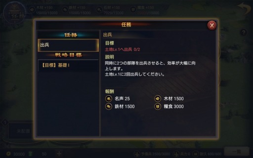 画像ギャラリー No.004のサムネイル画像 / 【PR】マップの広さも武将の数も“ケタ違い”のスケール感。スマホ向けストラテジーゲーム「大三国志」の魅力を紹介