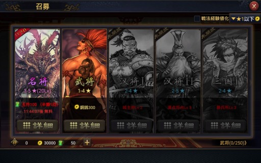 画像ギャラリー No.006のサムネイル画像 / 【PR】マップの広さも武将の数も“ケタ違い”のスケール感。スマホ向けストラテジーゲーム「大三国志」の魅力を紹介