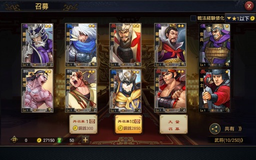画像ギャラリー No.007のサムネイル画像 / 【PR】マップの広さも武将の数も“ケタ違い”のスケール感。スマホ向けストラテジーゲーム「大三国志」の魅力を紹介