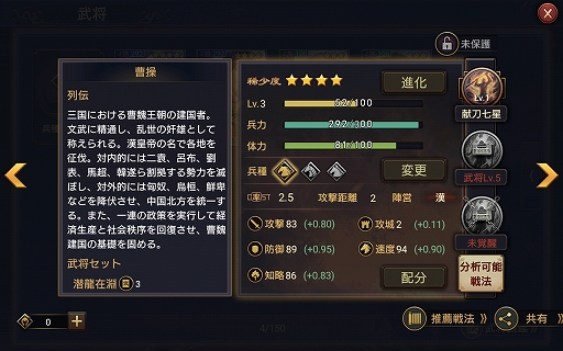 画像ギャラリー No.058のサムネイル画像 / 【PR】マップの広さも武将の数も“ケタ違い”のスケール感。スマホ向けストラテジーゲーム「大三国志」の魅力を紹介