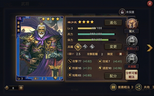 画像ギャラリー No.059のサムネイル画像 / 【PR】マップの広さも武将の数も“ケタ違い”のスケール感。スマホ向けストラテジーゲーム「大三国志」の魅力を紹介