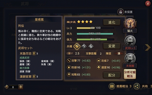 画像ギャラリー No.060のサムネイル画像 / 【PR】マップの広さも武将の数も“ケタ違い”のスケール感。スマホ向けストラテジーゲーム「大三国志」の魅力を紹介