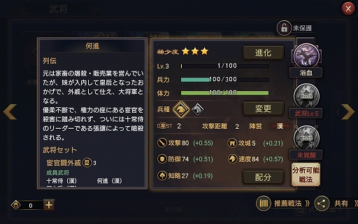 画像ギャラリー No.062のサムネイル画像 / 【PR】マップの広さも武将の数も“ケタ違い”のスケール感。スマホ向けストラテジーゲーム「大三国志」の魅力を紹介