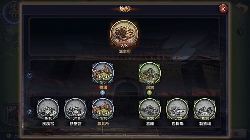画像ギャラリー No.006のサムネイル画像 / 【PR】やりこみ度はケタ違い! 「大三国志」で中国統一を目指すためのプレイガイド前編