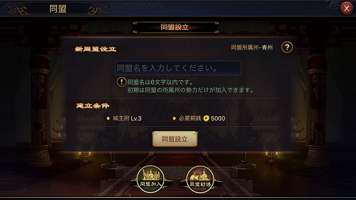 画像ギャラリー No.019のサムネイル画像 / 【PR】やりこみ度はケタ違い! 「大三国志」で中国統一を目指すためのプレイガイド前編