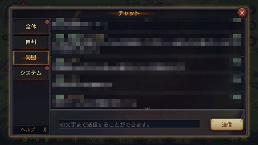 画像ギャラリー No.001のサムネイル画像 / 【PR】同盟に所属してからが本番！　「大三国志」で中国統一を目指すためのプレイガイド後編