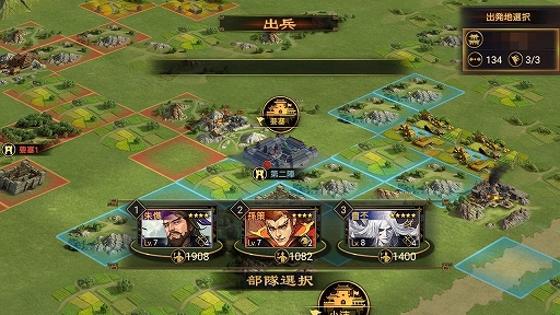 画像ギャラリー No.005のサムネイル画像 / 【PR】同盟に所属してからが本番！　「大三国志」で中国統一を目指すためのプレイガイド後編