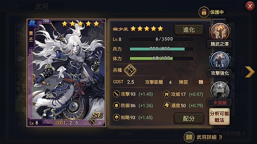画像ギャラリー No.007のサムネイル画像 / 【PR】同盟に所属してからが本番！　「大三国志」で中国統一を目指すためのプレイガイド後編