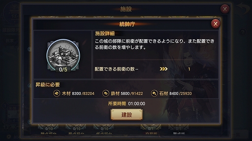 画像ギャラリー No.011のサムネイル画像 / 【PR】同盟に所属してからが本番！　「大三国志」で中国統一を目指すためのプレイガイド後編