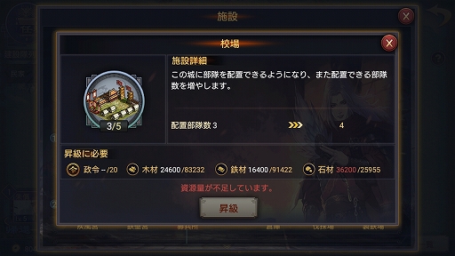 画像ギャラリー No.013のサムネイル画像 / 【PR】同盟に所属してからが本番！　「大三国志」で中国統一を目指すためのプレイガイド後編