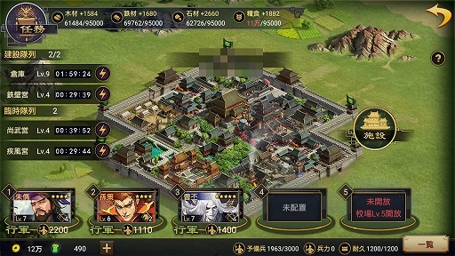 画像ギャラリー No.014のサムネイル画像 / 【PR】同盟に所属してからが本番！　「大三国志」で中国統一を目指すためのプレイガイド後編