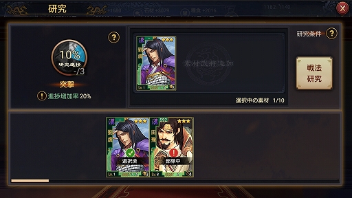 画像ギャラリー No.017のサムネイル画像 / 【PR】同盟に所属してからが本番！　「大三国志」で中国統一を目指すためのプレイガイド後編