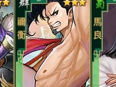 【PR】同盟に所属してからが本番！　「大三国志」で中国統一を目指すためのプレイガイド後編
