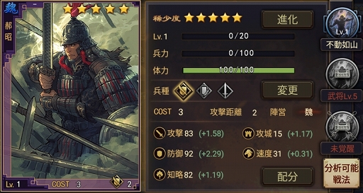 画像ギャラリー No.003のサムネイル画像 / 「大三国志」，新武将＆新機能「兵種変更」が2月28日に実装