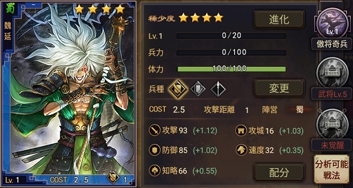 画像ギャラリー No.004のサムネイル画像 / 「大三国志」，新武将＆新機能「兵種変更」が2月28日に実装