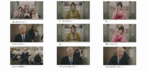 画像ギャラリー No.003のサムネイル画像 / 「大三国志」,お笑い芸人のバイきんぐ・小峠英二さんを起用したTVCMが放映開始