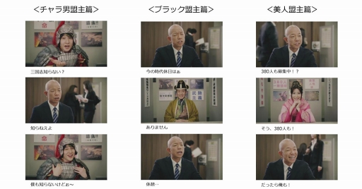 画像ギャラリー No.004のサムネイル画像 / 「大三国志」,お笑い芸人のバイきんぐ・小峠英二さんを起用したTVCMが放映開始
