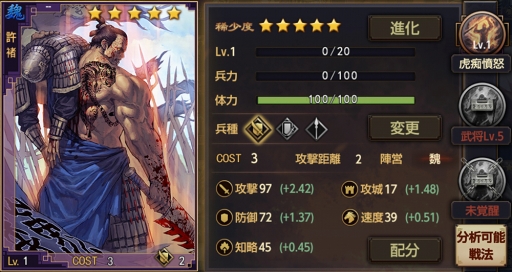 画像ギャラリー No.003のサムネイル画像 / 「大三国志」，アップデートにてガチャ「EX漢室衰微」召募に新武将を追加
