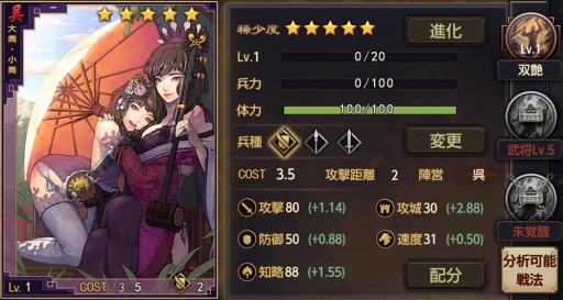 画像ギャラリー No.004のサムネイル画像 / 「大三国志」，アップデートにてガチャ「EX漢室衰微」召募に新武将を追加