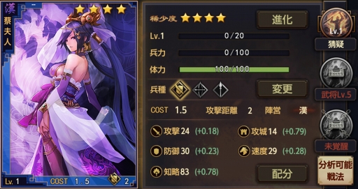画像ギャラリー No.005のサムネイル画像 / 「大三国志」，アップデートにてガチャ「EX漢室衰微」召募に新武将を追加