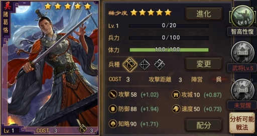 画像ギャラリー No.002のサムネイル画像 / 「大三国志」,“EX乱世英雄召募”に新武将「諸葛恪」「全琮」が追加