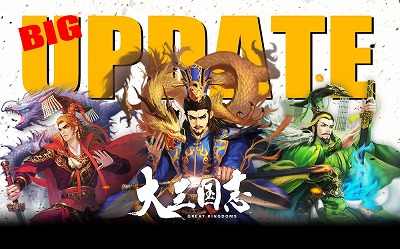 画像ギャラリー No.001のサムネイル画像 / 「大三国志」,新シーズンの追加を含むアップデートを実施