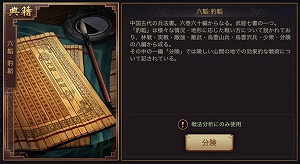 画像ギャラリー No.002のサムネイル画像 / 「大三国志」,新シーズンの追加を含むアップデートを実施