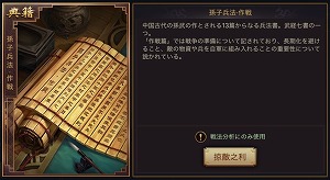 画像ギャラリー No.003のサムネイル画像 / 「大三国志」,新シーズンの追加を含むアップデートを実施